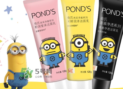 旁氏米粹小黃人洗面奶怎么樣？旁氏小黃人洗面奶多少錢