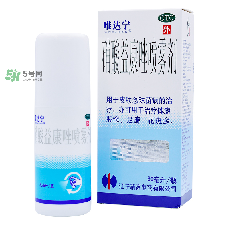 唯達寧治腳氣怎么樣？唯達寧孕婦可以用嗎？