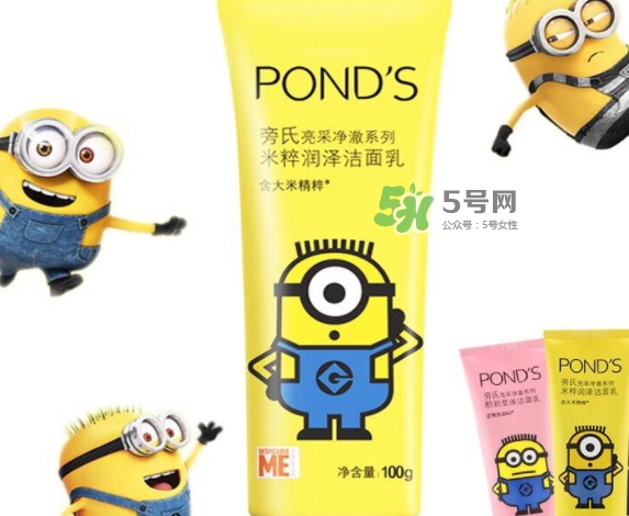 旁氏米粹小黃人洗面奶怎么樣？旁氏小黃人洗面奶多少錢