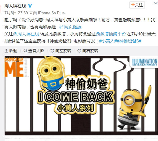 周大福小黃人系列怎么樣？2017周大福小黃人珠寶多少錢