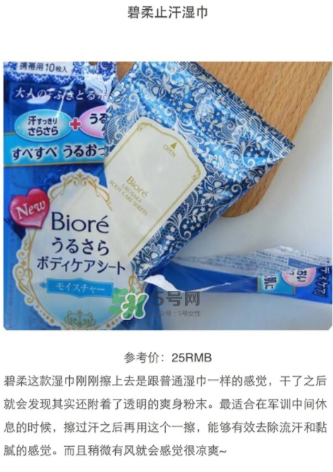 碧柔止汗?jié)窠碓趺礃?？碧柔止汗?jié)窠矶嗌馘X