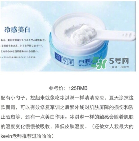 肌研冷感冰淇淋面霜多少錢？肌研冷感冰淇淋面霜怎么用