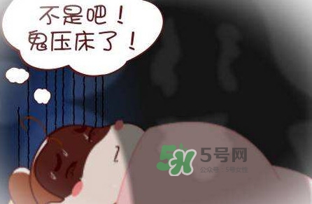 鬼壓床是怎么回事？鬼壓床會(huì)猝死嗎