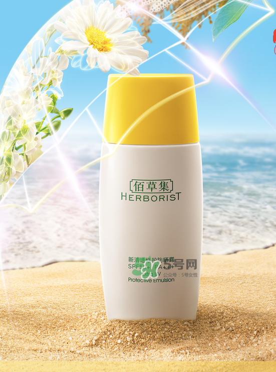 佰草集防曬乳液怎么用？佰草集防曬乳液怎么樣？