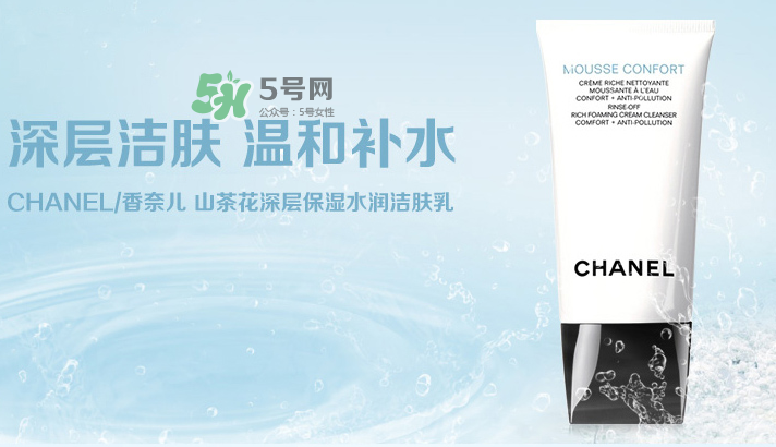 香奈兒山茶花洗面奶多少錢？香奈兒山茶花洗面奶價(jià)格