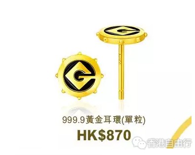 周大福小黃人系列怎么樣？2017周大福小黃人珠寶多少錢