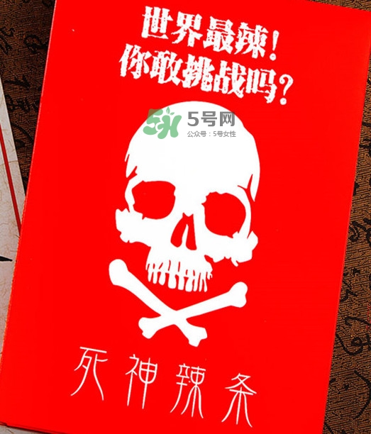 死神辣條好吃嗎？死神辣條是哪個(gè)國家的