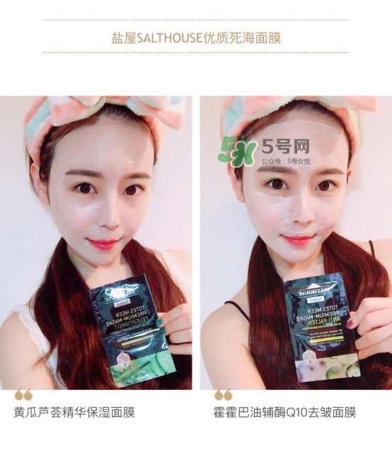 salthouse哪款面膜好用_德國鹽屋哪個(gè)面膜好用 salthouse哪款面膜好用_德國鹽屋哪個(gè)面膜好用