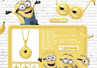 周大福小黃人系列怎么樣？2017周大福小黃人珠寶多少錢
