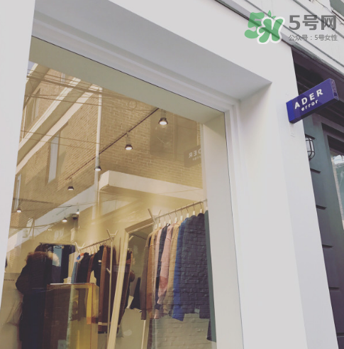 ader error是什么牌子_哪個國家的_什么檔次？