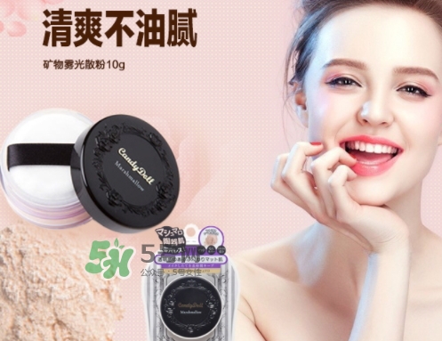 candydoll散粉怎么樣？candydoll散粉多少錢
