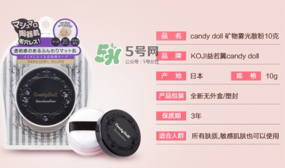 candydoll散粉怎么樣？candydoll散粉多少錢