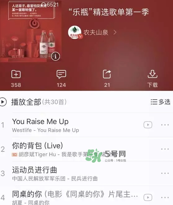 網(wǎng)易云音樂(lè)農(nóng)夫山泉樂(lè)瓶怎么玩？云音樂(lè)農(nóng)夫山泉玩法
