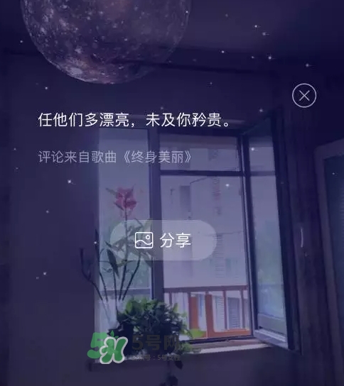 網(wǎng)易云音樂(lè)農(nóng)夫山泉樂(lè)瓶怎么玩？云音樂(lè)農(nóng)夫山泉玩法