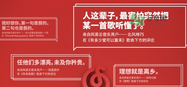 網(wǎng)易云音樂(lè)農(nóng)夫山泉樂(lè)瓶怎么玩？云音樂(lè)農(nóng)夫山泉玩法