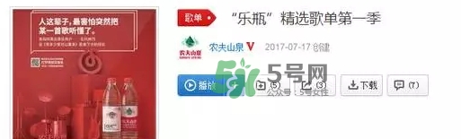 網(wǎng)易云音樂(lè)農(nóng)夫山泉樂(lè)瓶怎么玩？云音樂(lè)農(nóng)夫山泉玩法