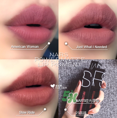 NARS2017啞光唇釉哪個(gè)色顯白？NARS2017啞光唇釉哪個(gè)色好看？