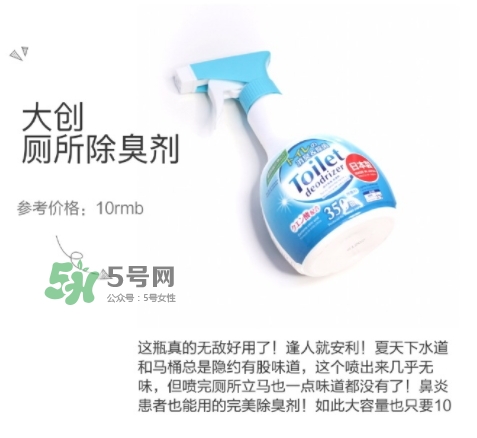 大創(chuàng)廁所除臭劑怎么樣？大創(chuàng)廁所除臭劑怎么用