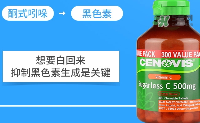 cenovis維生素c真假 cenovis維生素c咀嚼片多少錢(qián)