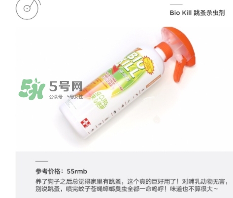 bio kill殺蟲劑怎么用？bio kill殺蟲劑怎么樣？