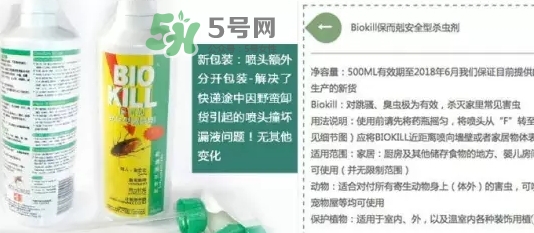 bio kill殺蟲劑怎么用？bio kill殺蟲劑怎么樣？