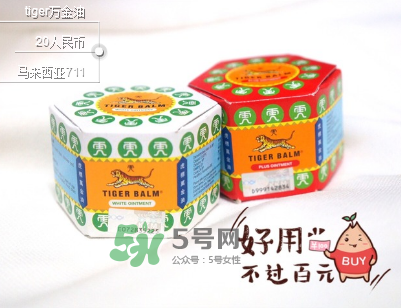 虎標(biāo)萬(wàn)金油紅白哪個(gè)好？虎標(biāo)萬(wàn)金油紅白區(qū)別