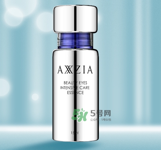 axxzia曉姿眼部精華怎么樣？曉姿眼部精華怎么用