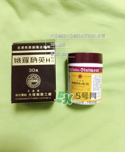 娥羅納英h軟膏好用嗎?娥羅納英h軟膏怎么樣? 娥羅納英h軟膏好用嗎?娥羅納英h軟膏怎么樣?