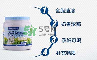 Maxigenes美可卓藍(lán)胖子奶粉孕婦能喝嗎_適合孕婦嗎？