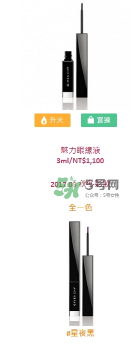 紀梵希2017純黑狂想秋冬彩妝有哪些_色號試色 紀梵希2017純黑狂想秋冬彩妝有哪些_色號試色