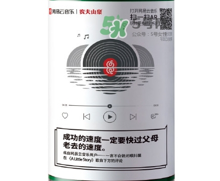 網(wǎng)易云音樂農(nóng)夫山泉樂瓶多少錢？網(wǎng)易云音樂農(nóng)夫山泉價格