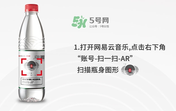 網(wǎng)易云音樂(lè)農(nóng)夫山泉樂(lè)瓶怎么玩？云音樂(lè)農(nóng)夫山泉玩法
