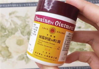 娥羅納英h軟膏多少錢(qián)？娥羅納英h軟膏價(jià)格