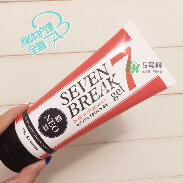 seven7瘦腿霜有用嗎 seven7瘦身啫喱使用方法 seven7瘦腿霜有用嗎 seven7瘦身啫喱使用方法