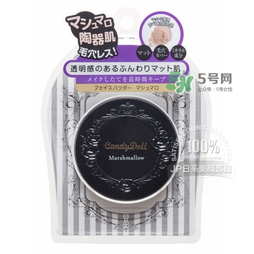 candydoll散粉怎么樣？candydoll散粉多少錢