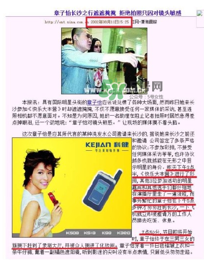 李湘爆料耍大牌女星是誰(shuí)？竟然是她下文實(shí)錘證據(jù)圖介紹