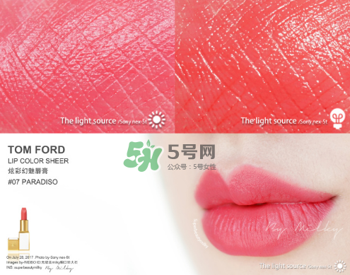 tf白管05和07哪個(gè)好看？tom ford白管05和07試色對(duì)比