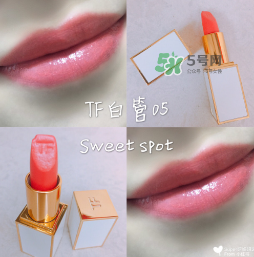 tf白管05和07哪個(gè)好看？tom ford白管05和07試色對(duì)比