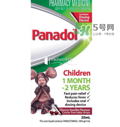 必理通是什么藥？必理通是退燒藥嗎？