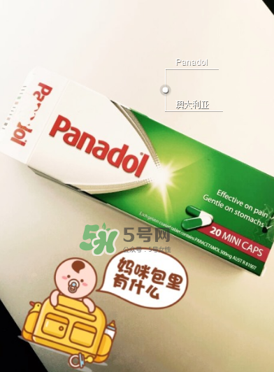 必理通是什么藥？必理通是退燒藥嗎？