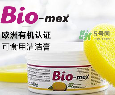 Biomex清潔膏哪里有賣的？Biomex清潔膏哪里可以買到？