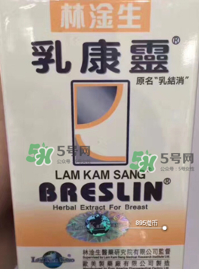 香港乳康靈效果怎么樣？香港乳康靈效果好嗎？