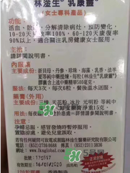 香港乳康靈效果怎么樣？香港乳康靈效果好嗎？