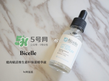 bicelle b5精華怎么樣？bicelle b5精華怎么用？