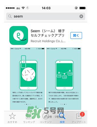 Seem kit套件怎么用？Seem kit套件使用方法