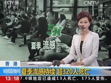 香港流感是什么病毒？香港流感是禽流感嗎