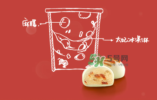 哈根達斯太妃麻糬月餅冰淇淋多少錢？好吃嗎？