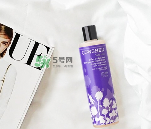 cowshed洗發(fā)露怎么樣？cowshed洗發(fā)露哪款好？