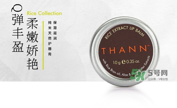 thann唇膏怎么樣？thann潤唇膏怎么用