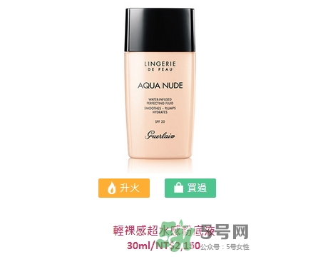 嬌蘭2017輕裸感底妝系列怎么樣_有哪些產(chǎn)品 嬌蘭2017輕裸感底妝系列怎么樣_有哪些產(chǎn)品